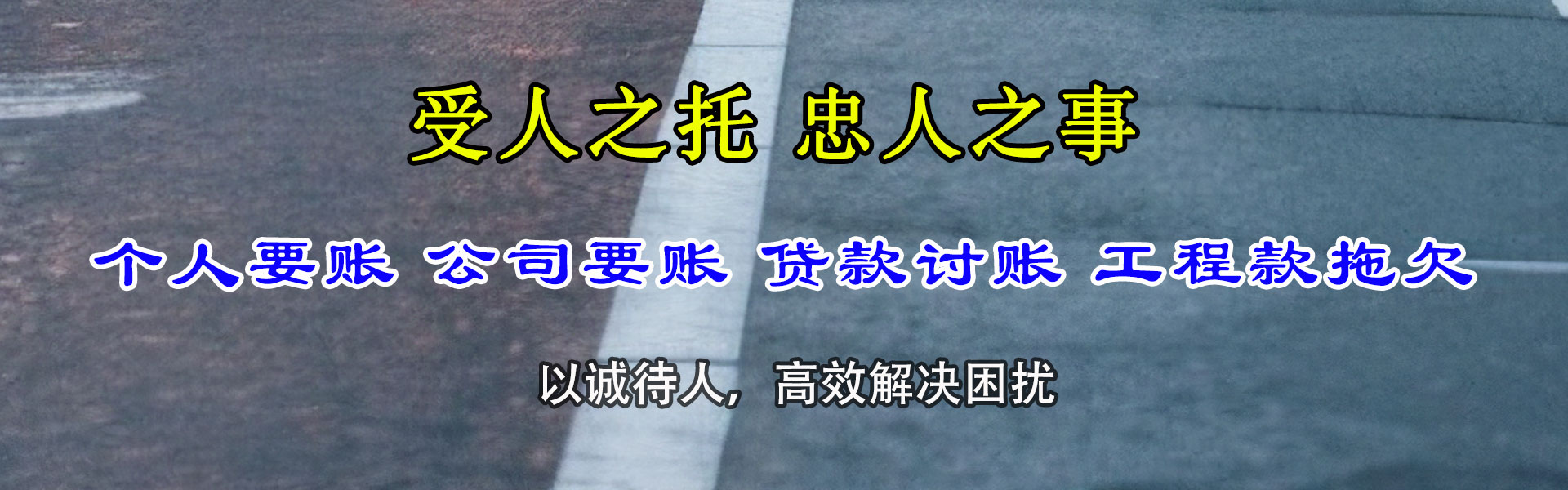 元宝山要账公司